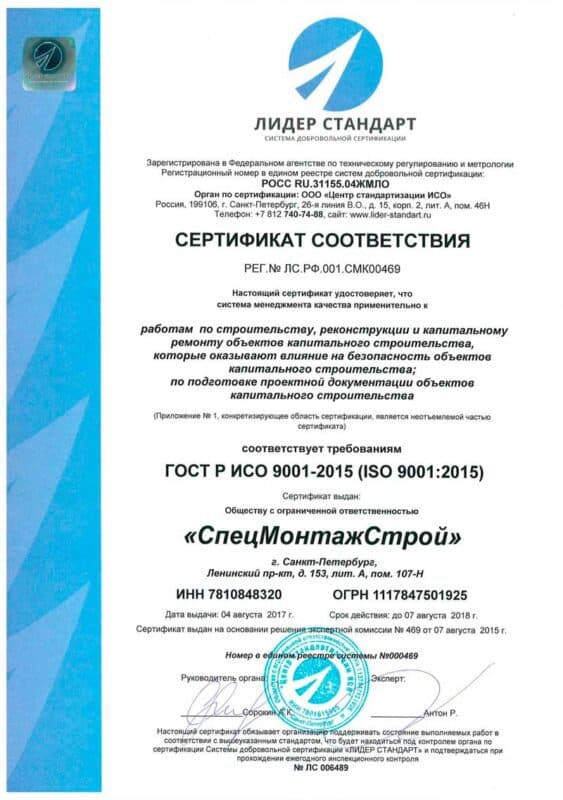 Лицензия / допуск 1