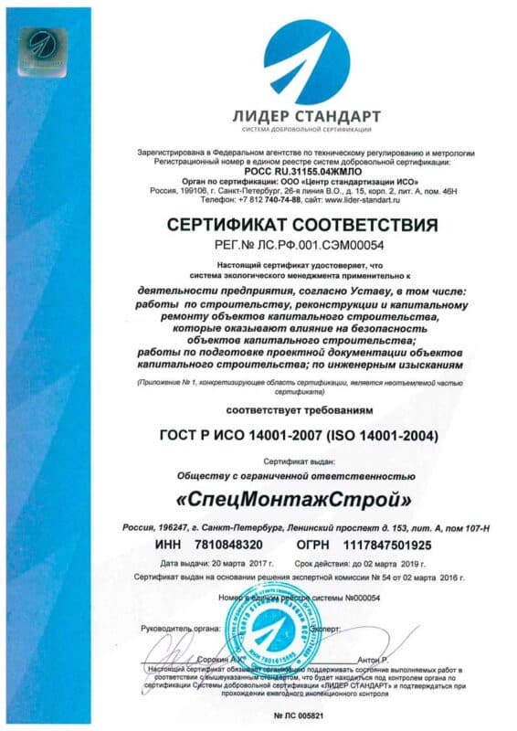 Лицензия / допуск 2