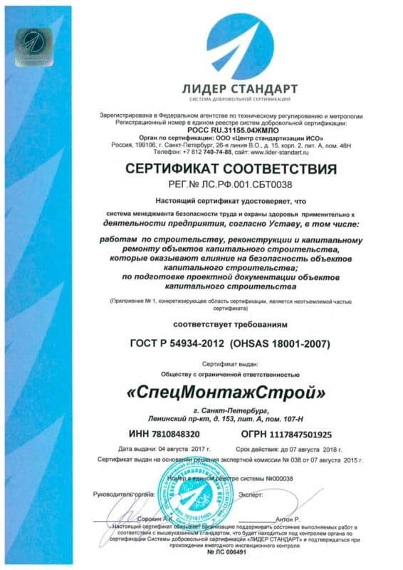Лицензия / допуск 4