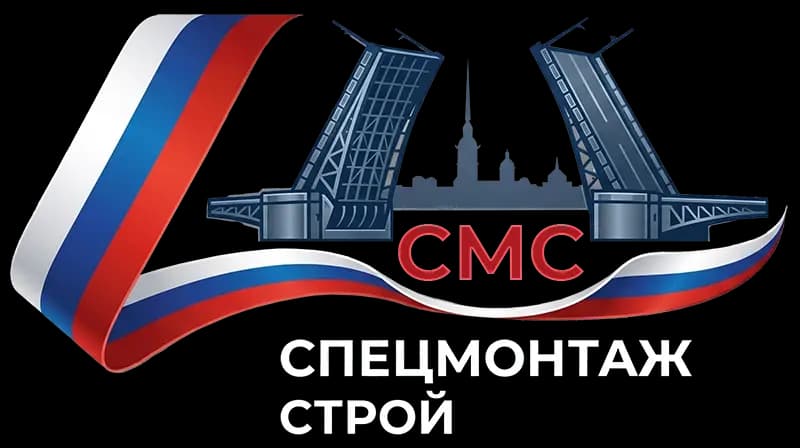 ООО «СМС» — СпецМонтажСтрой