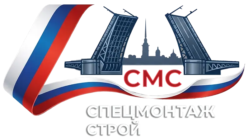 ООО «СМС» — СпецМонтажСтрой